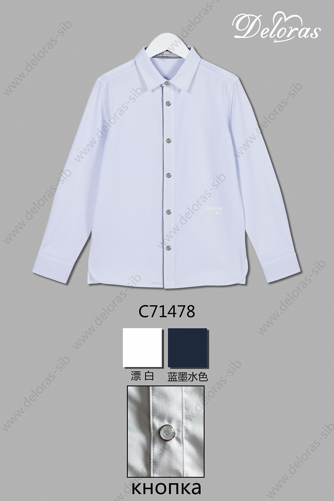 71478C Рубашка трикотаж д.р.