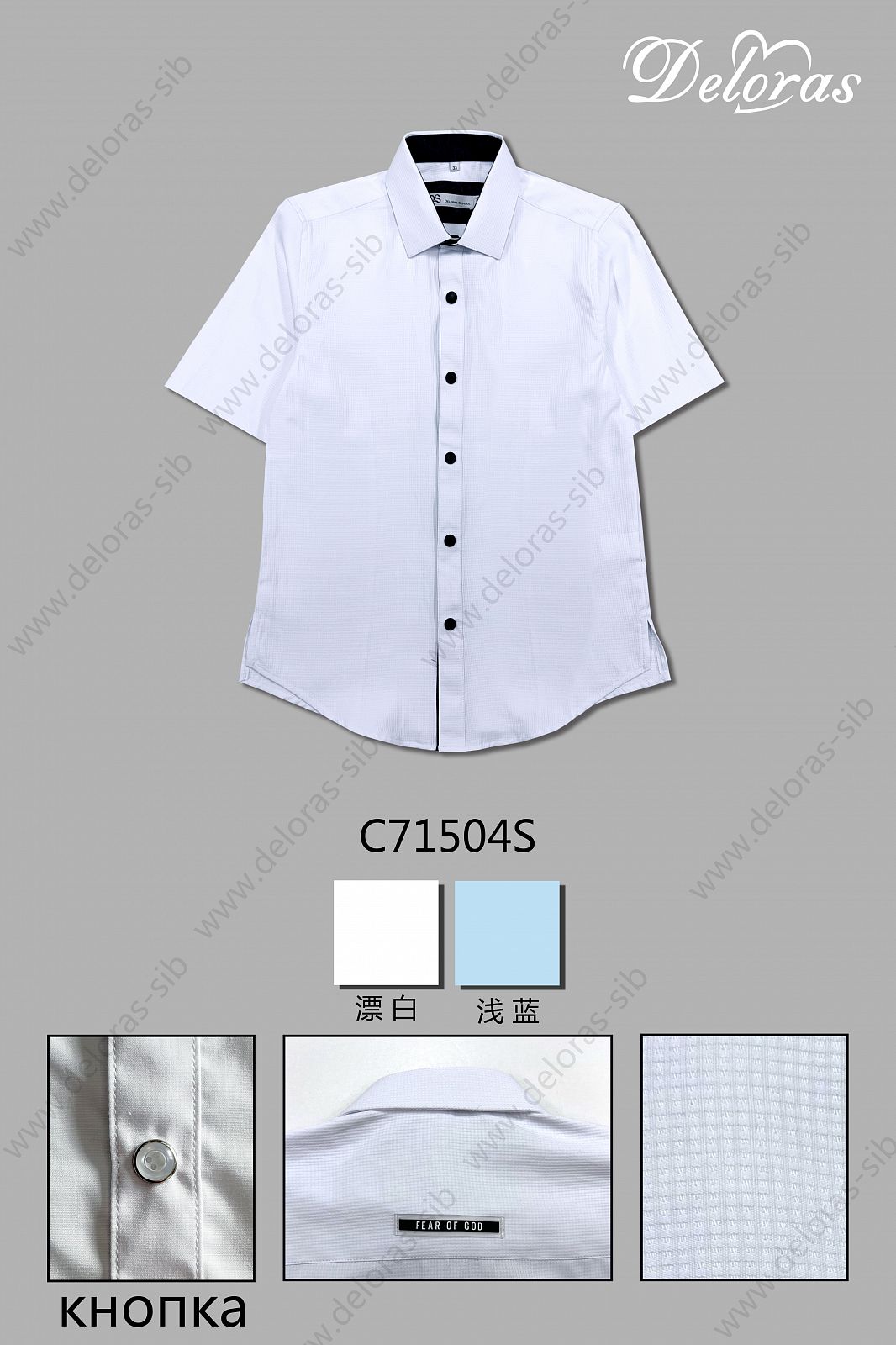 71504SC Рубашка швейка к.р.