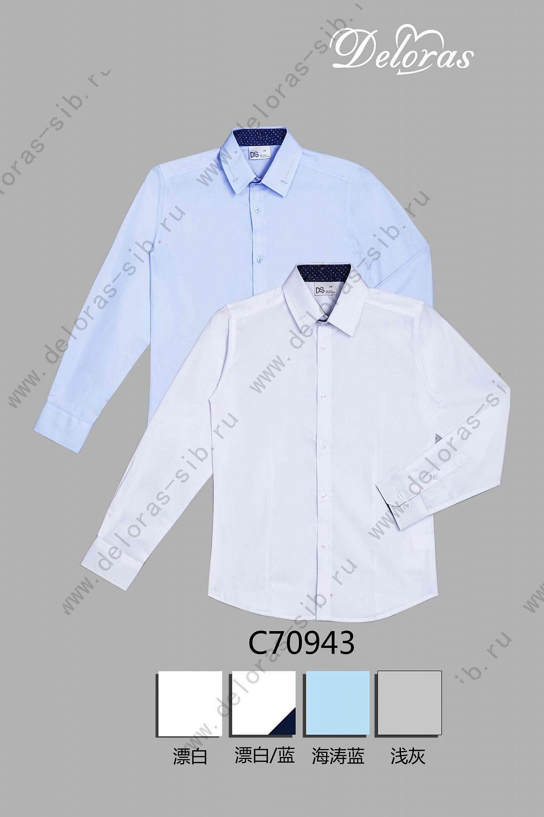 70943C Рубашка