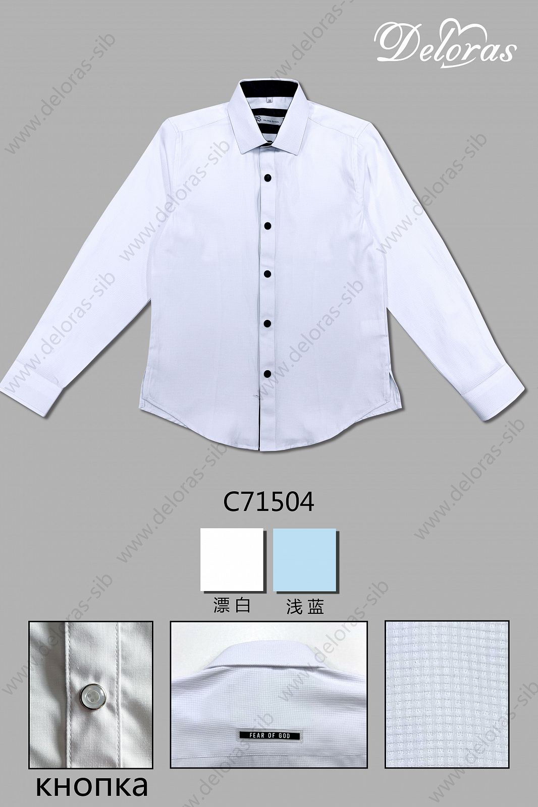 71504C Рубашка швейка д.р.