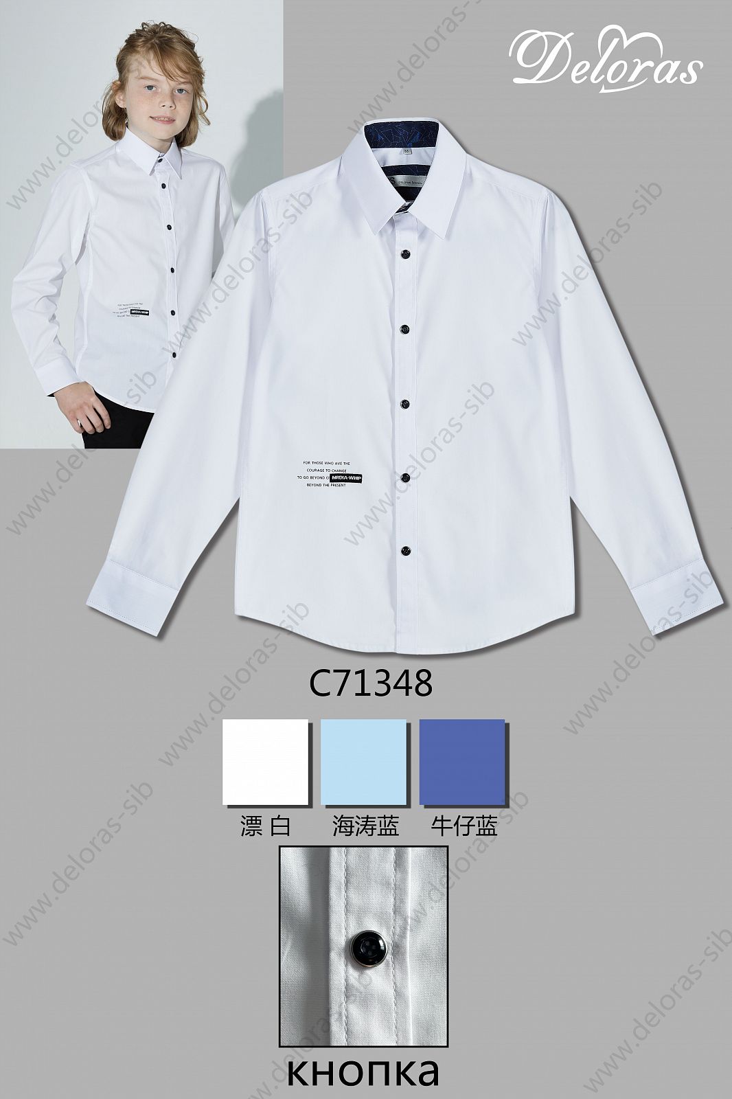 71348C Рубашка швейка д.р.